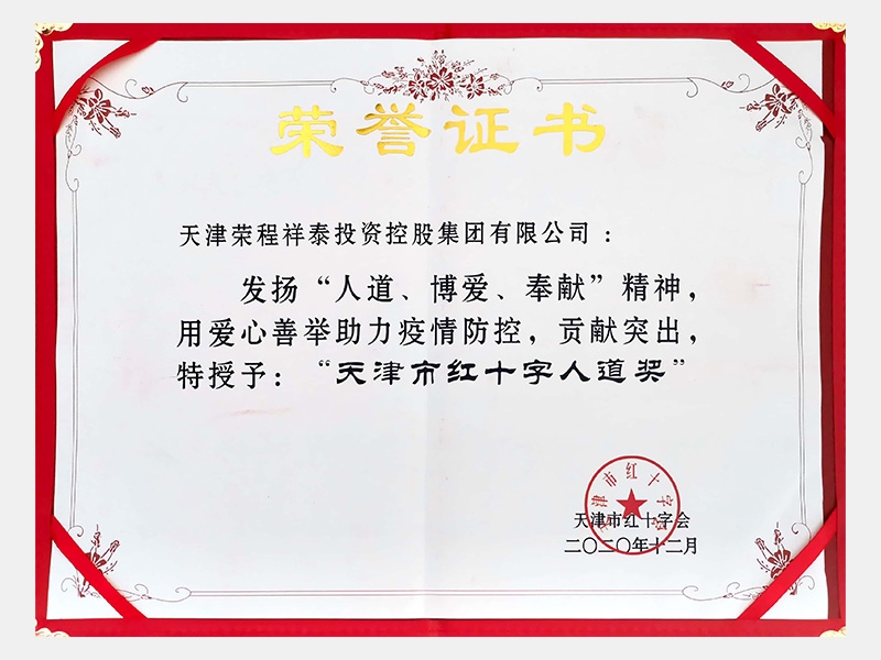 2020年-天津今年会jnh-第7页