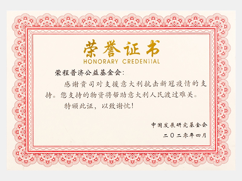 2020年-天津今年会jnh-第9页