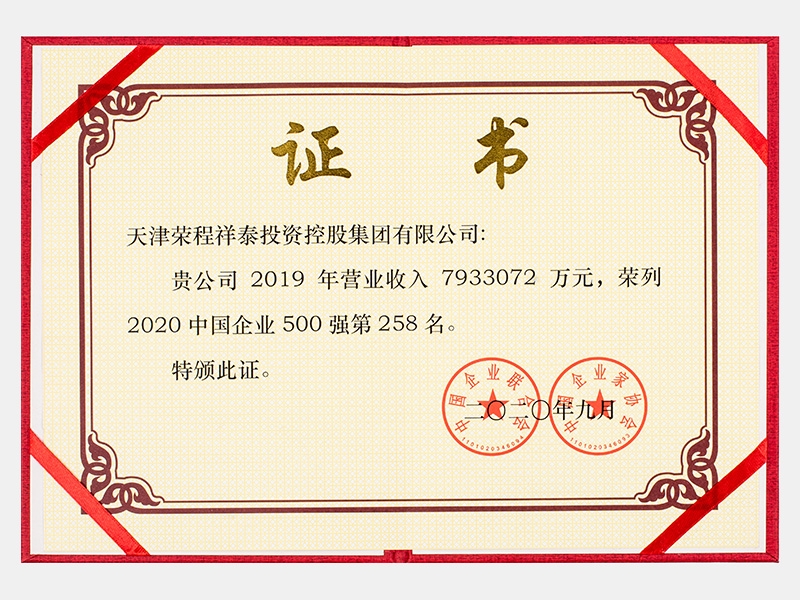 2020年-天津今年会jnh-第8页
