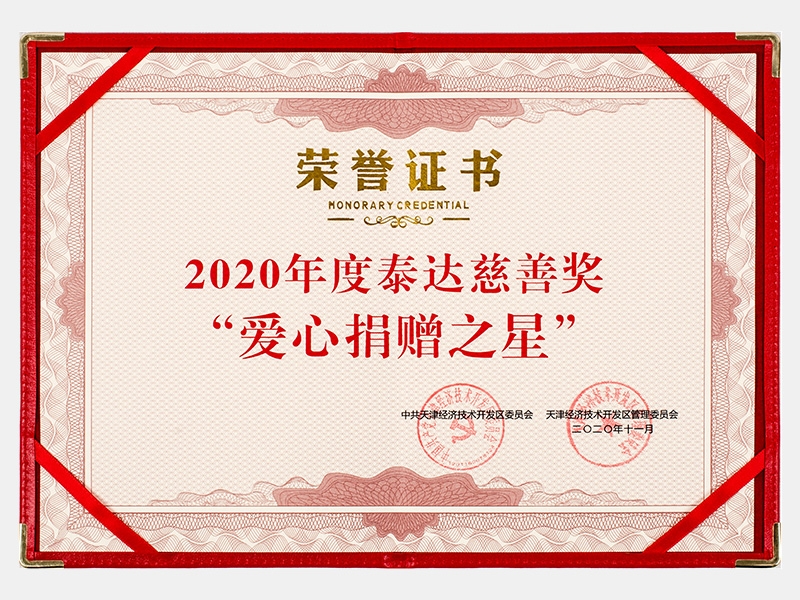 2020年-天津今年会jnh-第7页