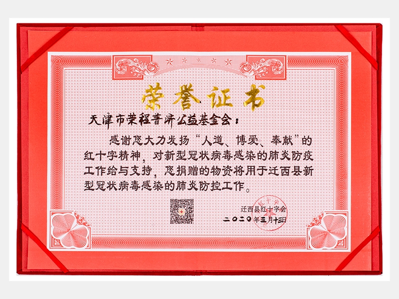 2020年-天津今年会jnh-第6页