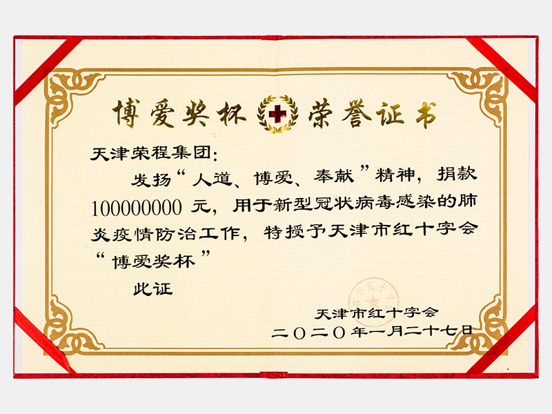 2020年-天津今年会jnh-第5页