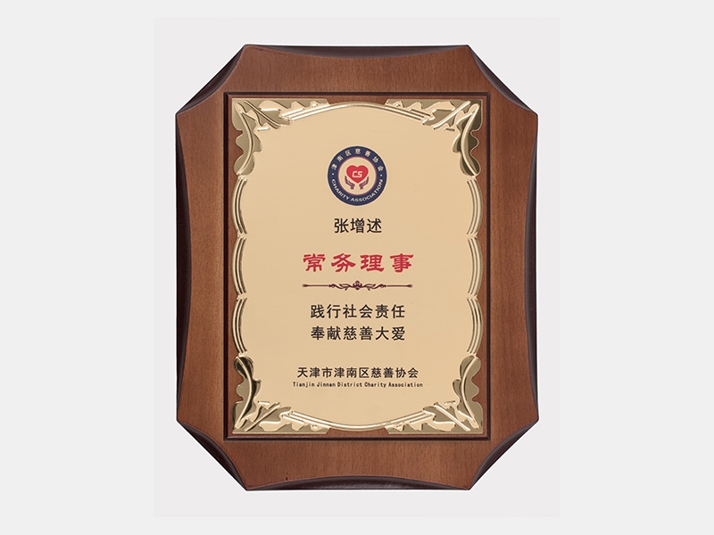 2020年-天津今年会jnh-第4页