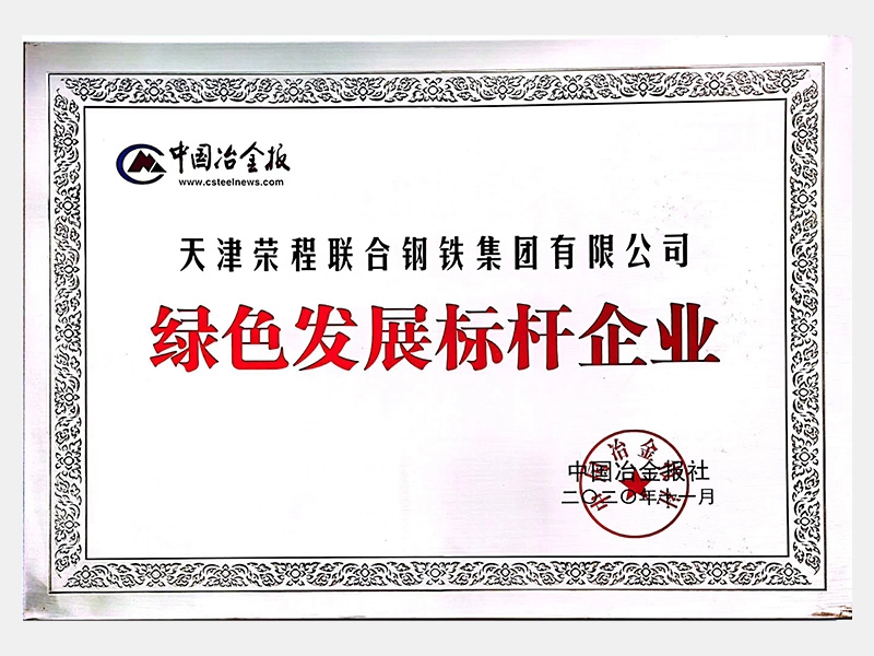2020年-天津今年会jnh-第2页