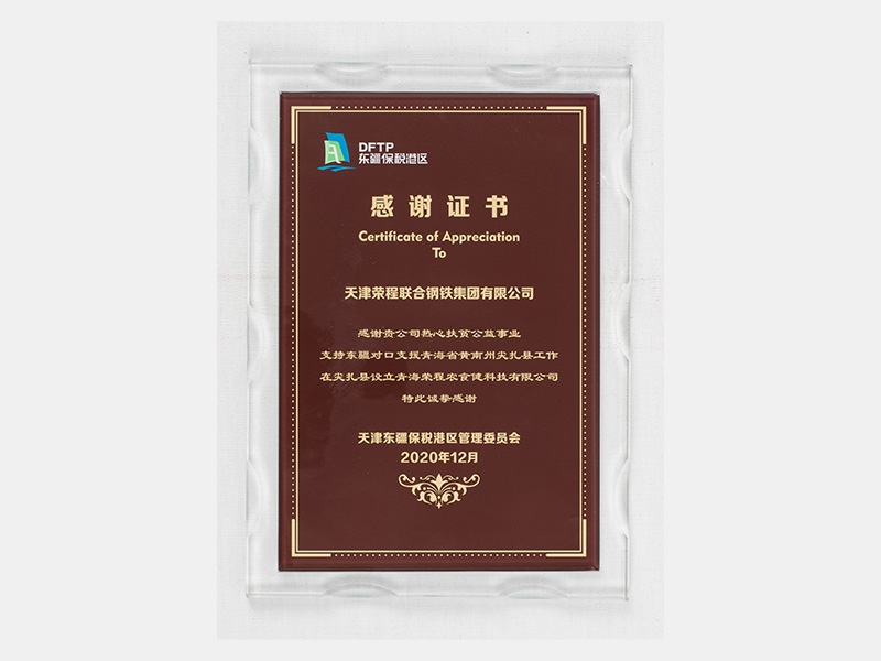 2020年-天津今年会jnh-第4页