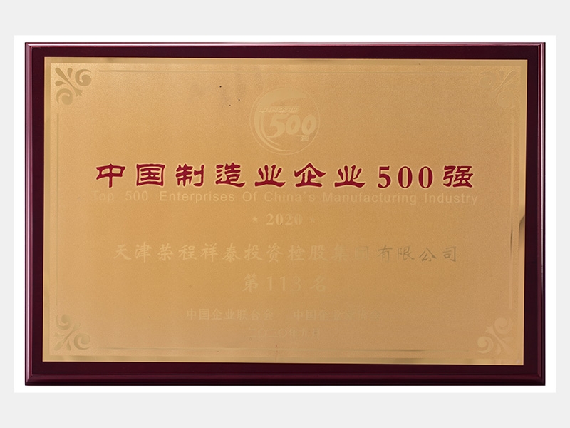 2020年-天津今年会jnh-第2页