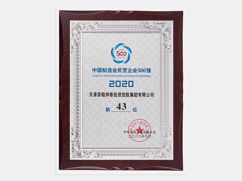 2020年-天津今年会jnh-第3页