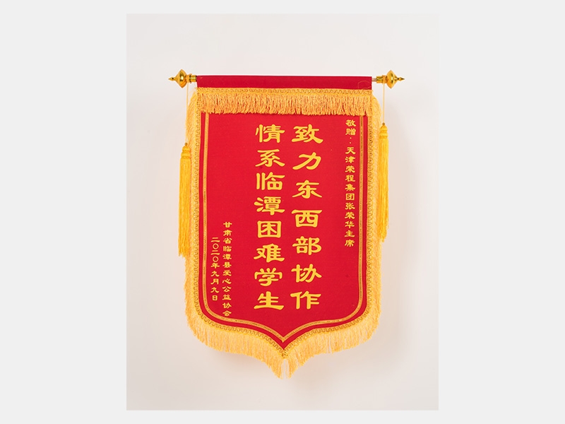 2020年-天津今年会jnh-第4页