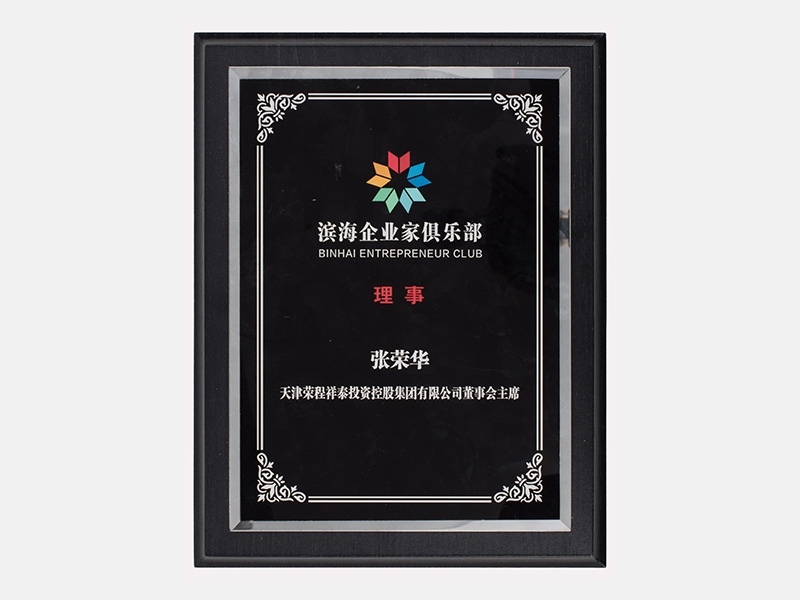 2020年-天津今年会jnh-第4页