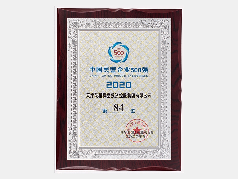 2020年-天津今年会jnh-第3页