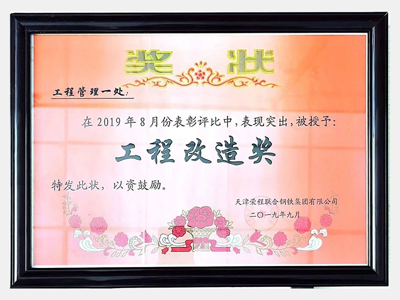 2019年-天津今年会jnh-第7页