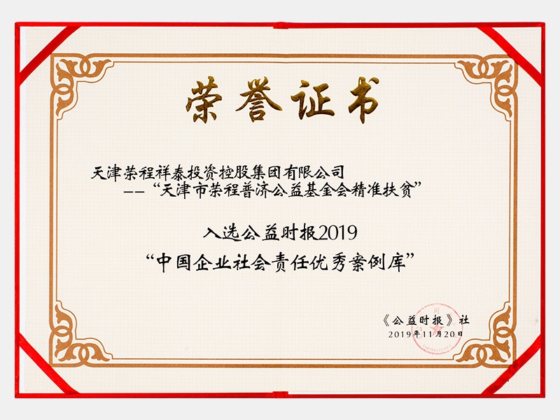 2019年-天津今年会jnh-第7页