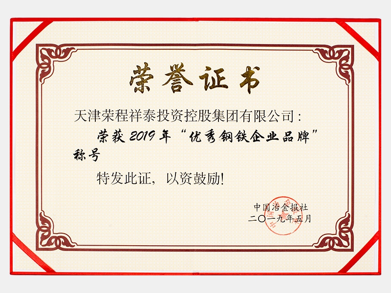 2019年-天津今年会jnh-第5页