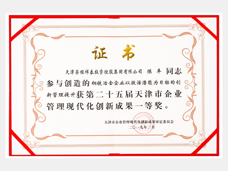 2019年-天津今年会jnh-第4页