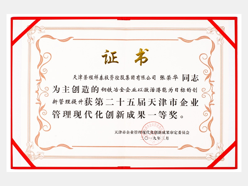 2019年-天津今年会jnh-第4页