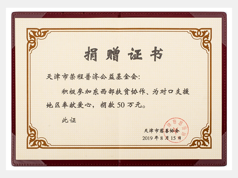 2019年-天津今年会jnh-第6页