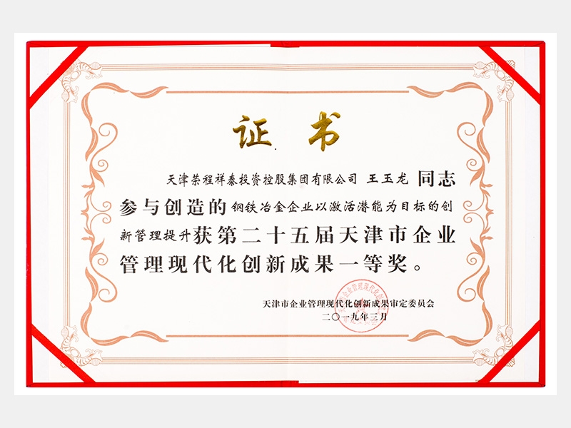 2019年-天津今年会jnh-第4页