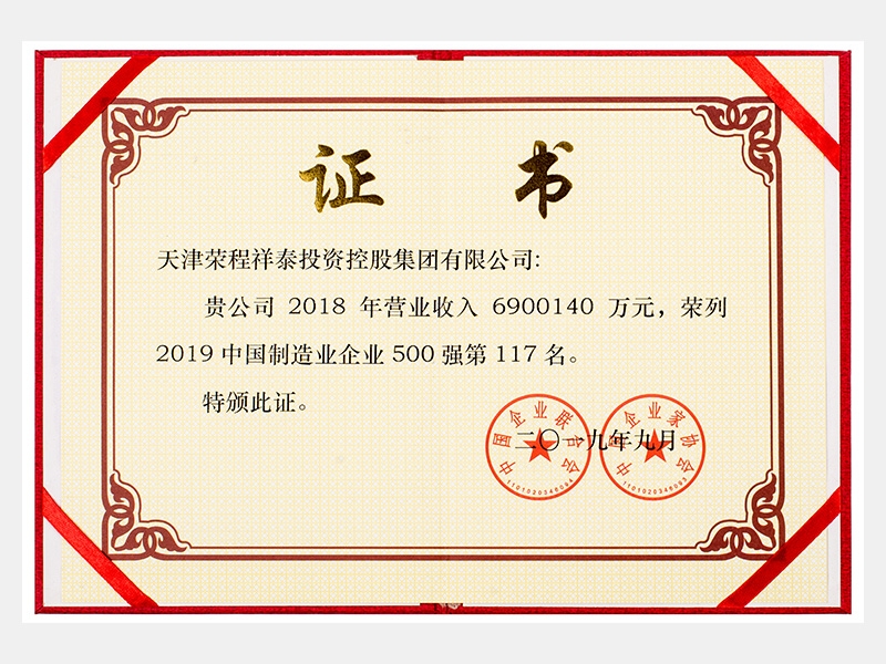 2019年-天津今年会jnh-第6页