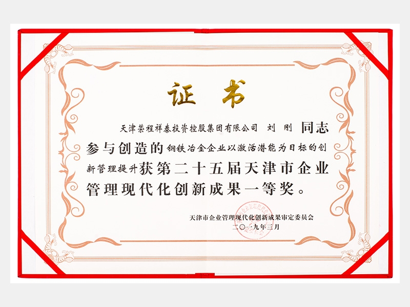 2019年-天津今年会jnh-第4页