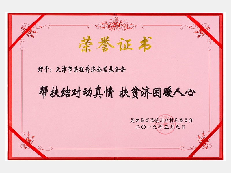 2019年-天津今年会jnh-第5页
