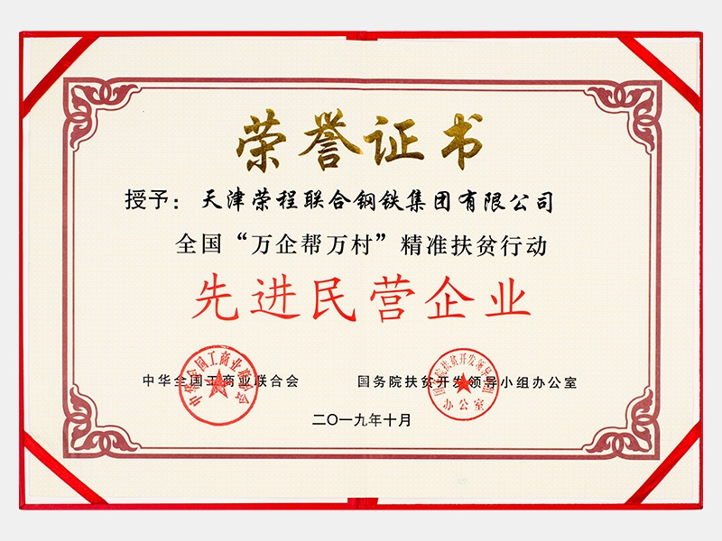2019年-天津今年会jnh-第6页