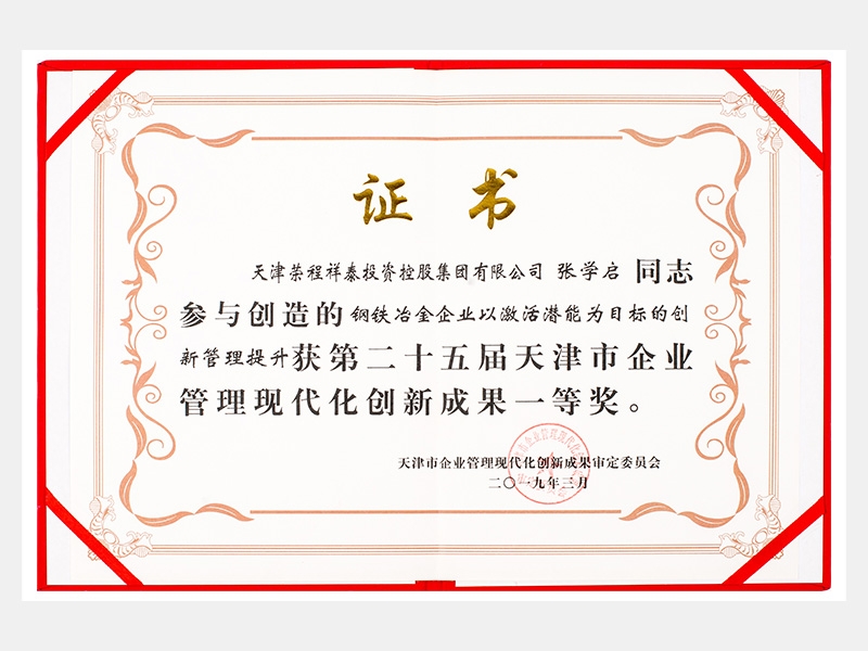 2019年-天津今年会jnh-第4页