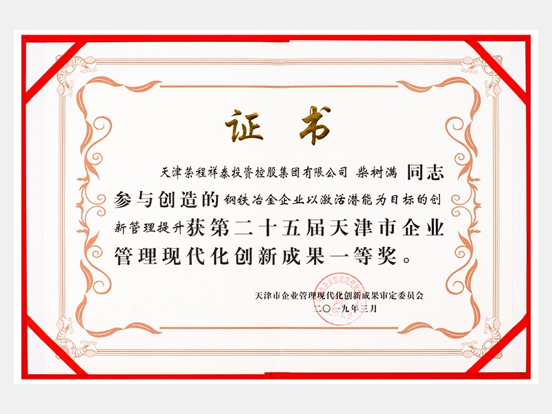 2019年-天津今年会jnh-第5页