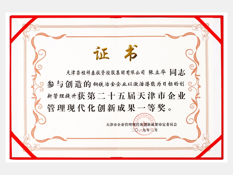 2019年-天津今年会jnh-第5页
