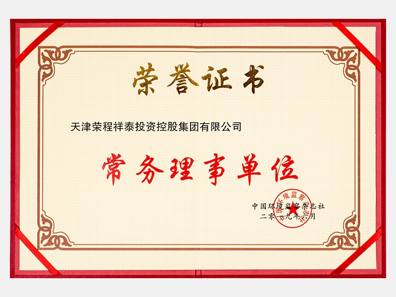 2019年-天津今年会jnh-第5页