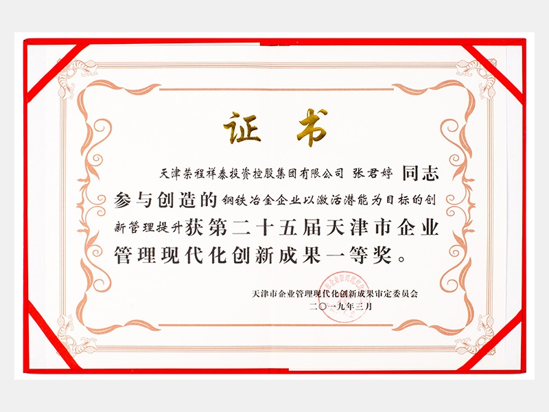 2019年-天津今年会jnh-第4页