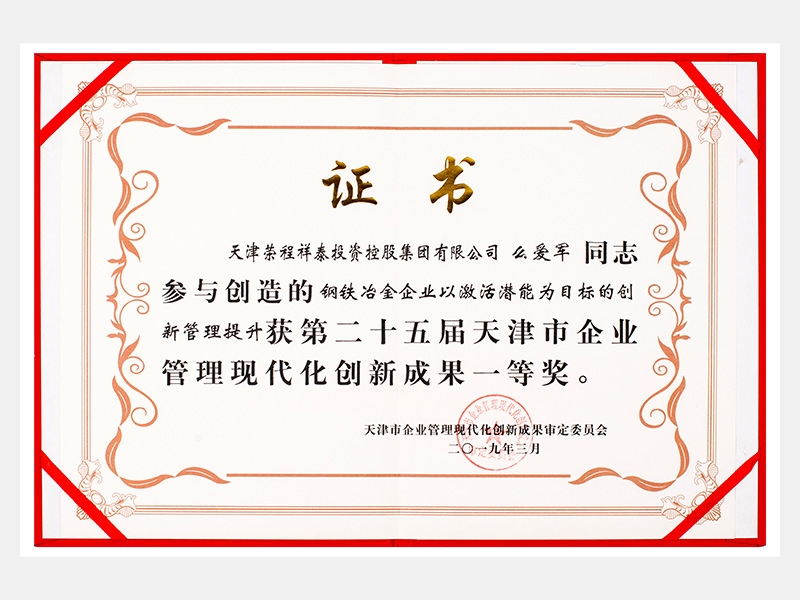 2019年-天津今年会jnh-第5页