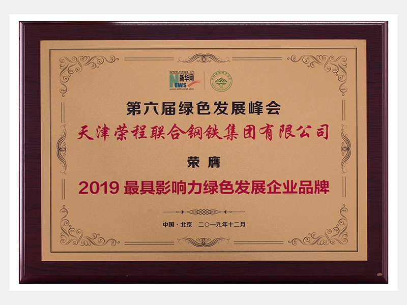 2019年-天津今年会jnh-第3页