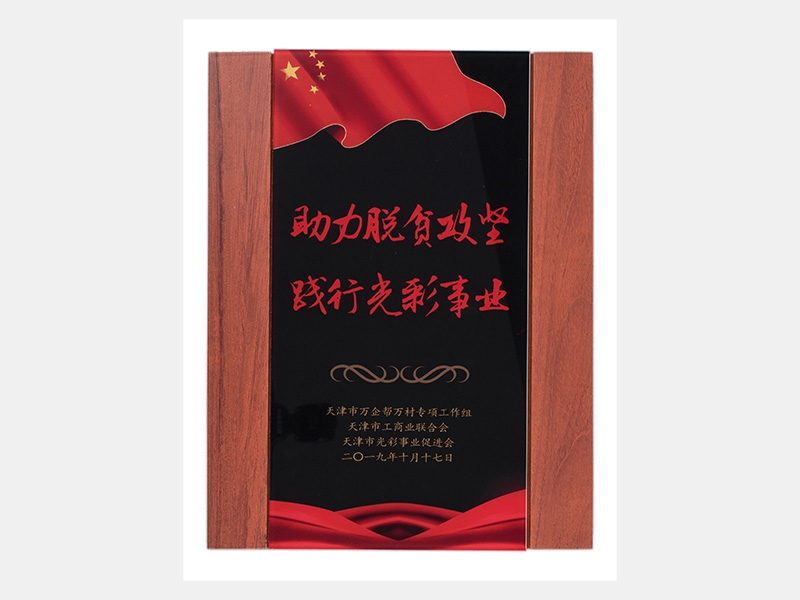 2019年-天津今年会jnh-第2页