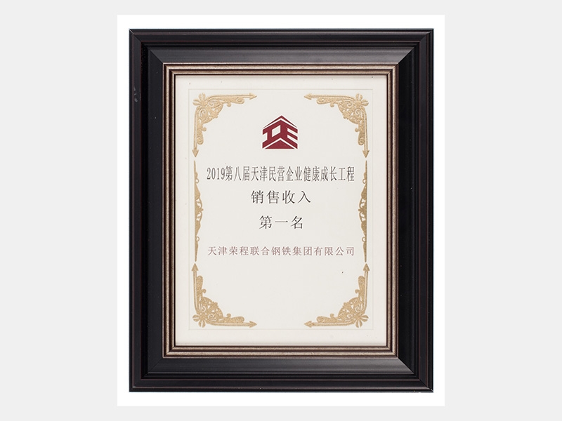 2019年-天津今年会jnh-第3页