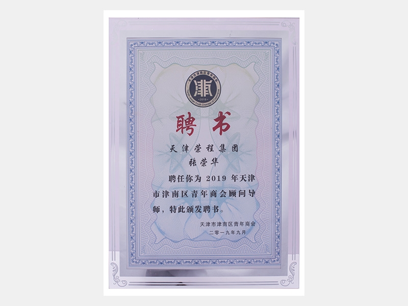 2019年-天津今年会jnh-第2页