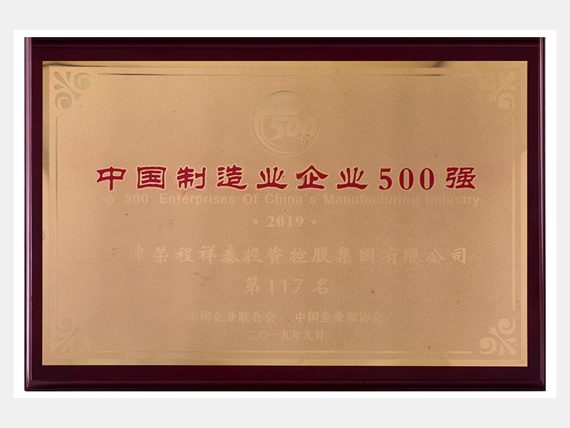 2019年-天津今年会jnh-第2页