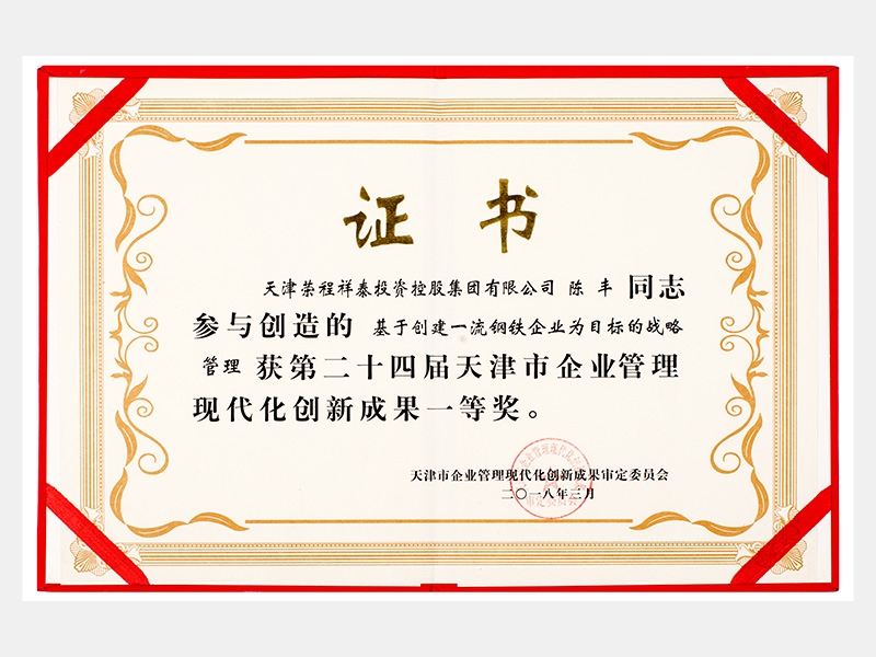 2018年-天津今年会jnh-第3页