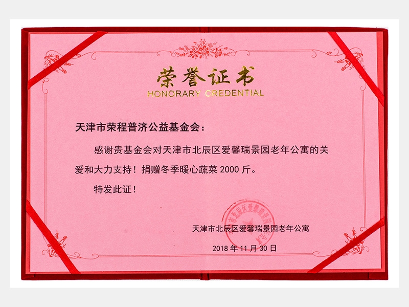 2018年-天津今年会jnh-第3页