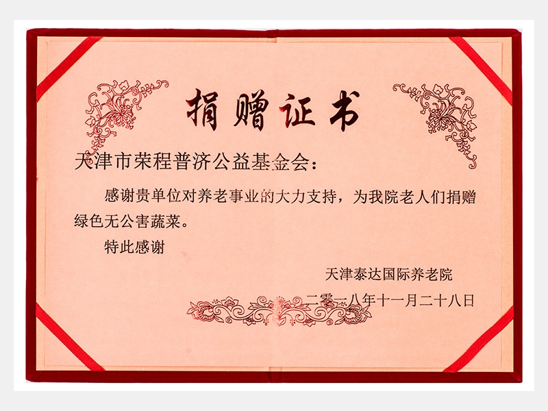 2018年-天津今年会jnh-第2页