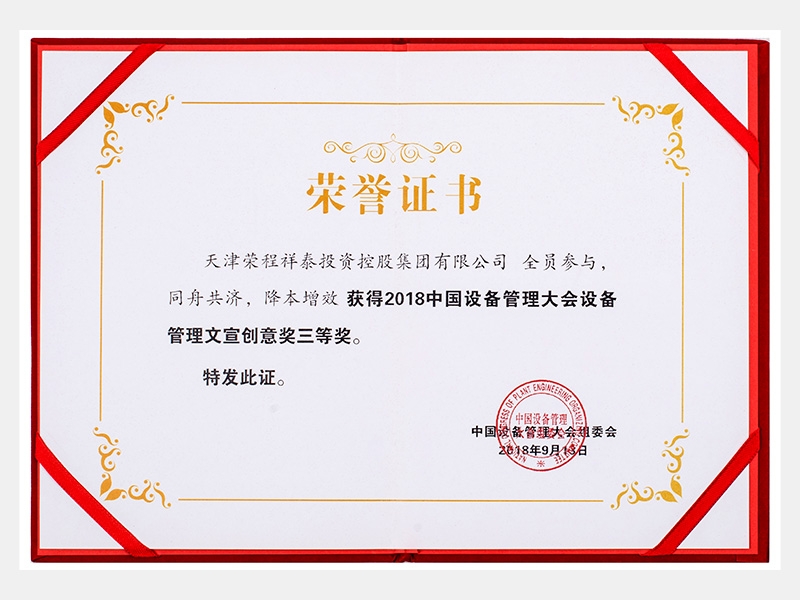 2018年-天津今年会jnh-第3页
