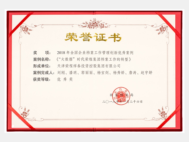 2018年-天津今年会jnh-第2页