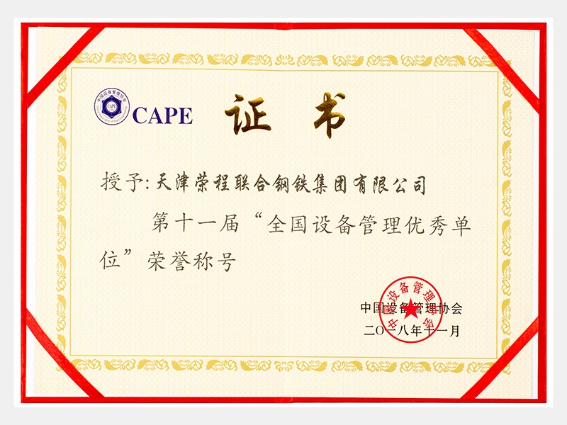 2018年-天津今年会jnh-第2页