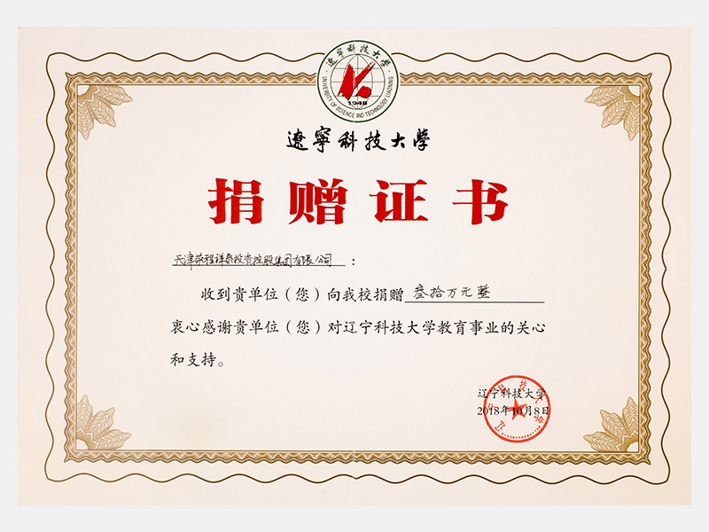 2018年-天津今年会jnh-第2页