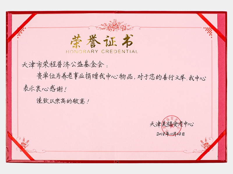 2018年-天津今年会jnh-第2页