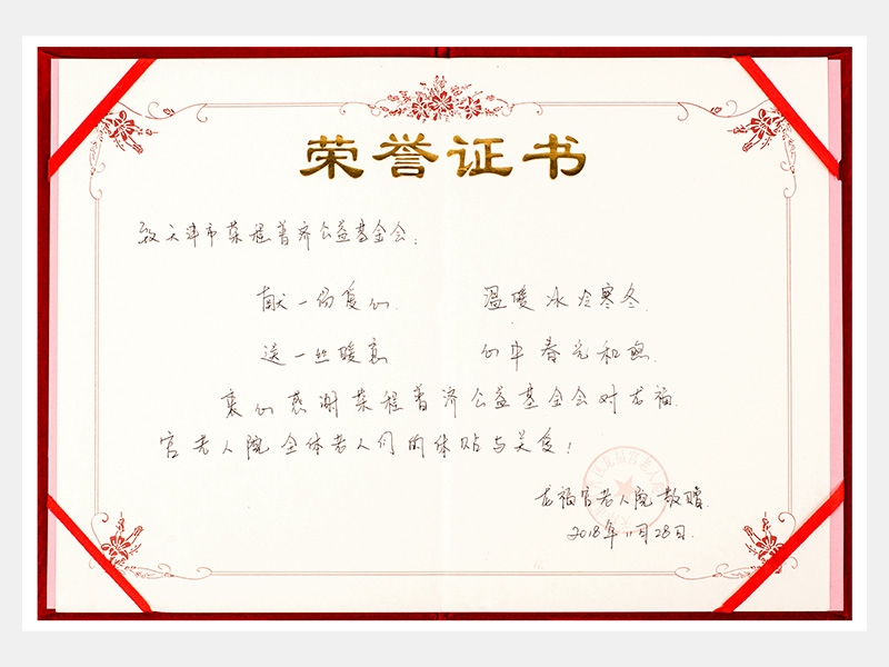 2018年-天津今年会jnh-第2页