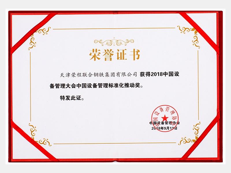 2018年-天津今年会jnh
